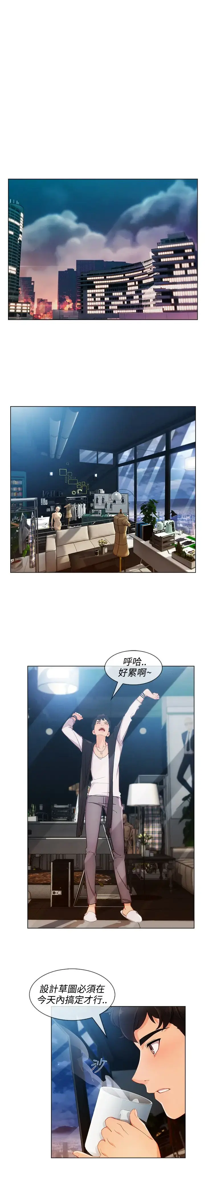 淑女花苑 第9话 第63页