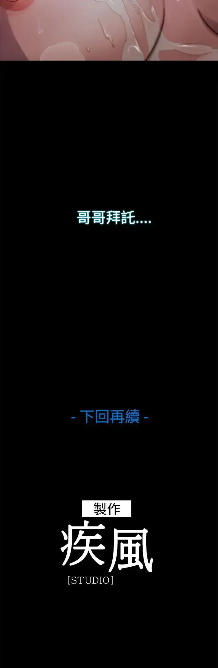淑女花苑 第2话 第70页