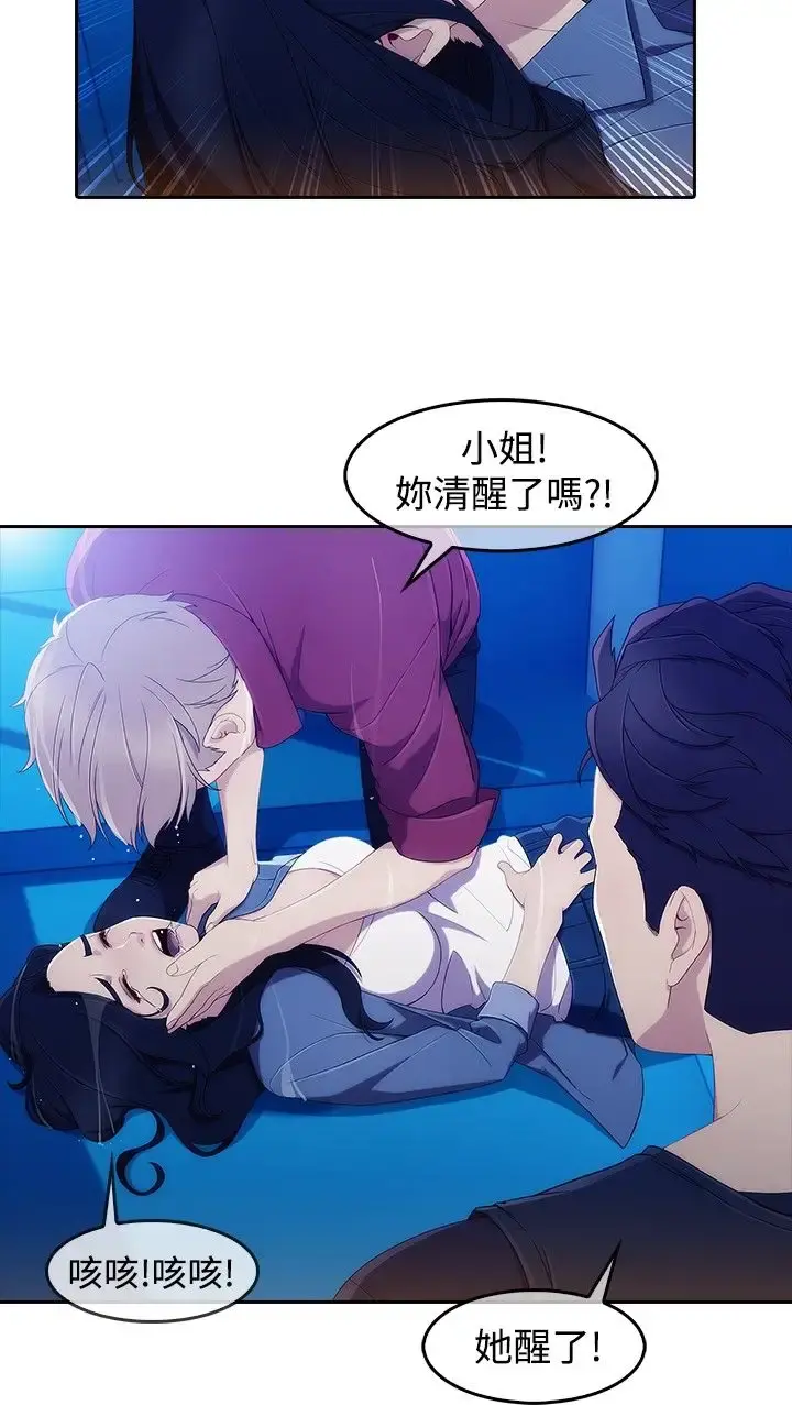 淑女花苑 第2话 第40页
