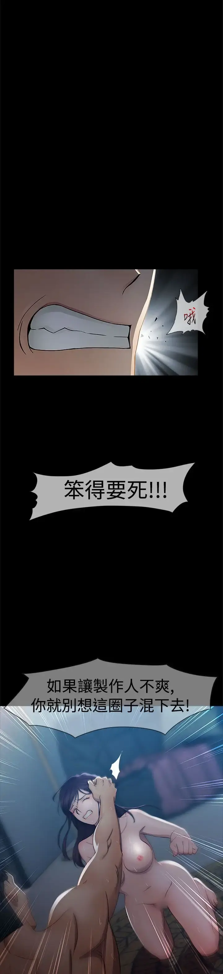 淑女花苑 第2话 第46页