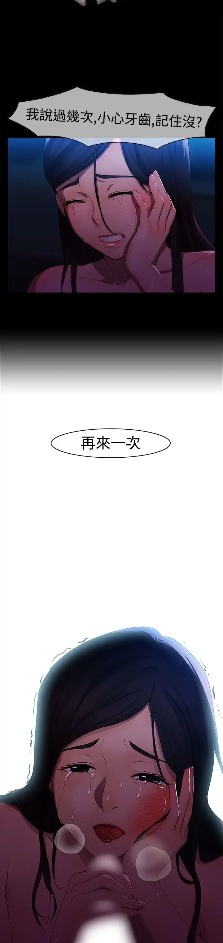 淑女花苑 第2话 第41页