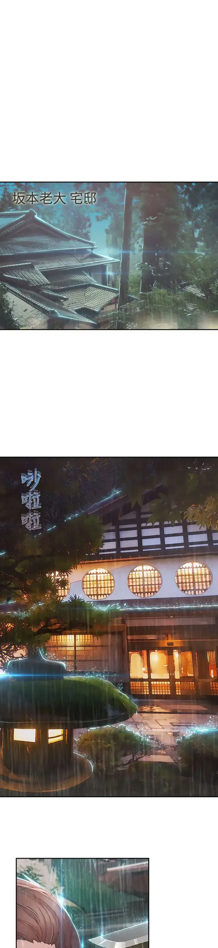 淑女花苑 第2话 第2页