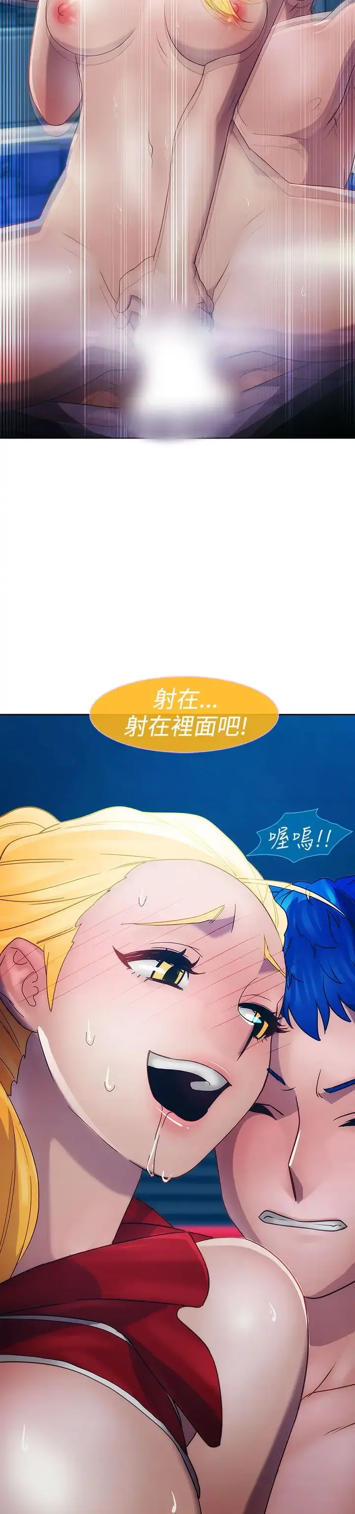 淑女花苑 第16话 第65页