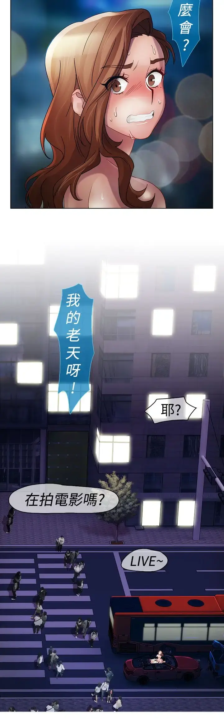 淑女花苑 第14话 第70页