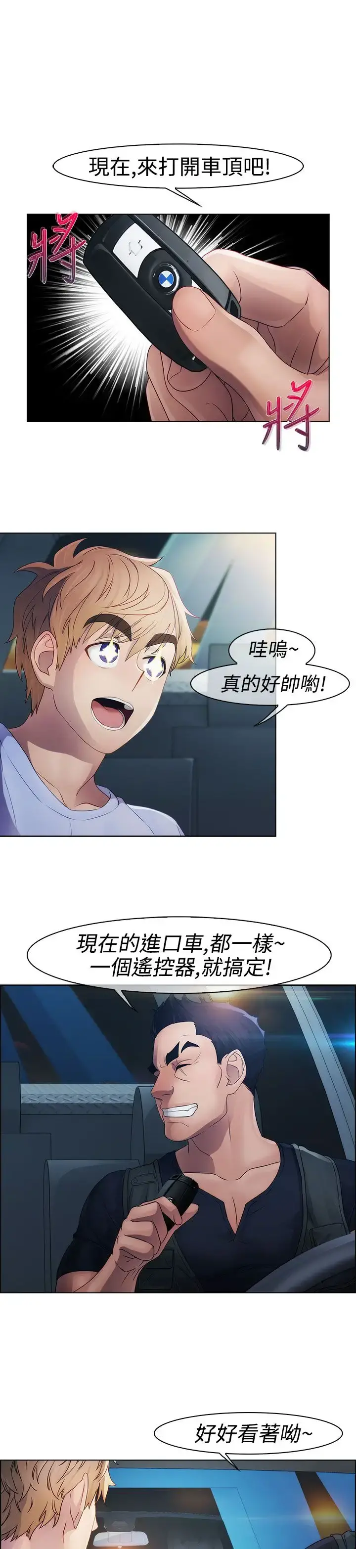 淑女花苑 第14话 第56页