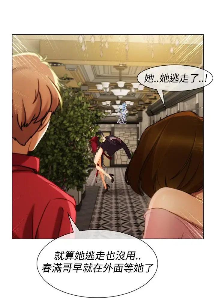 淑女花苑 第6话 第28页