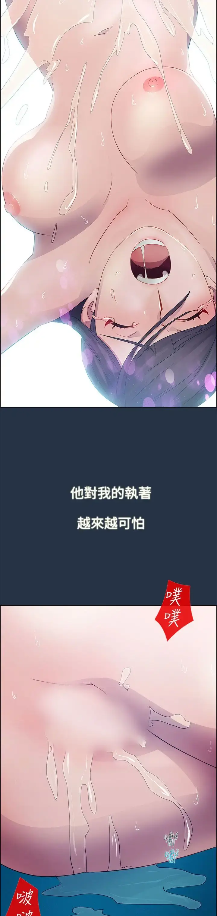 淑女花苑 第6话 第60页