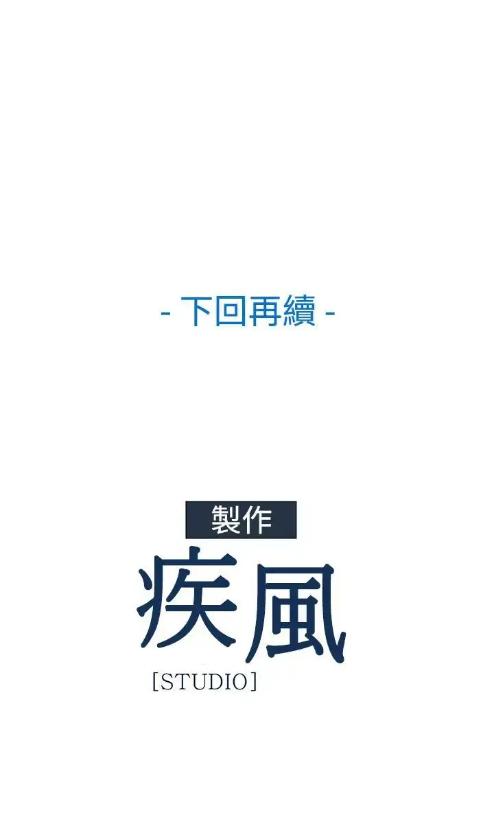 淑女花苑 第6话 第78页