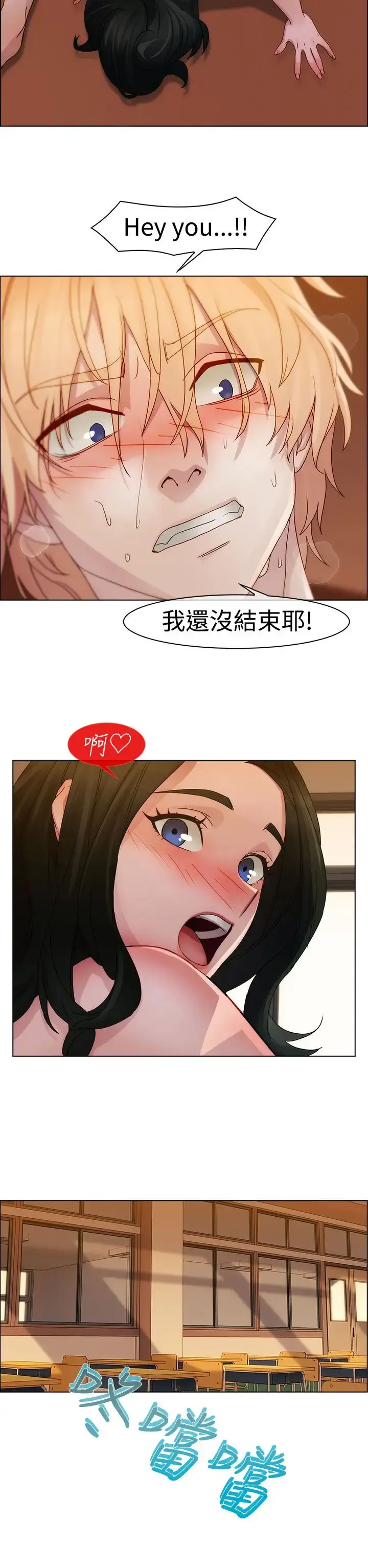 淑女花苑 第3话 第48页