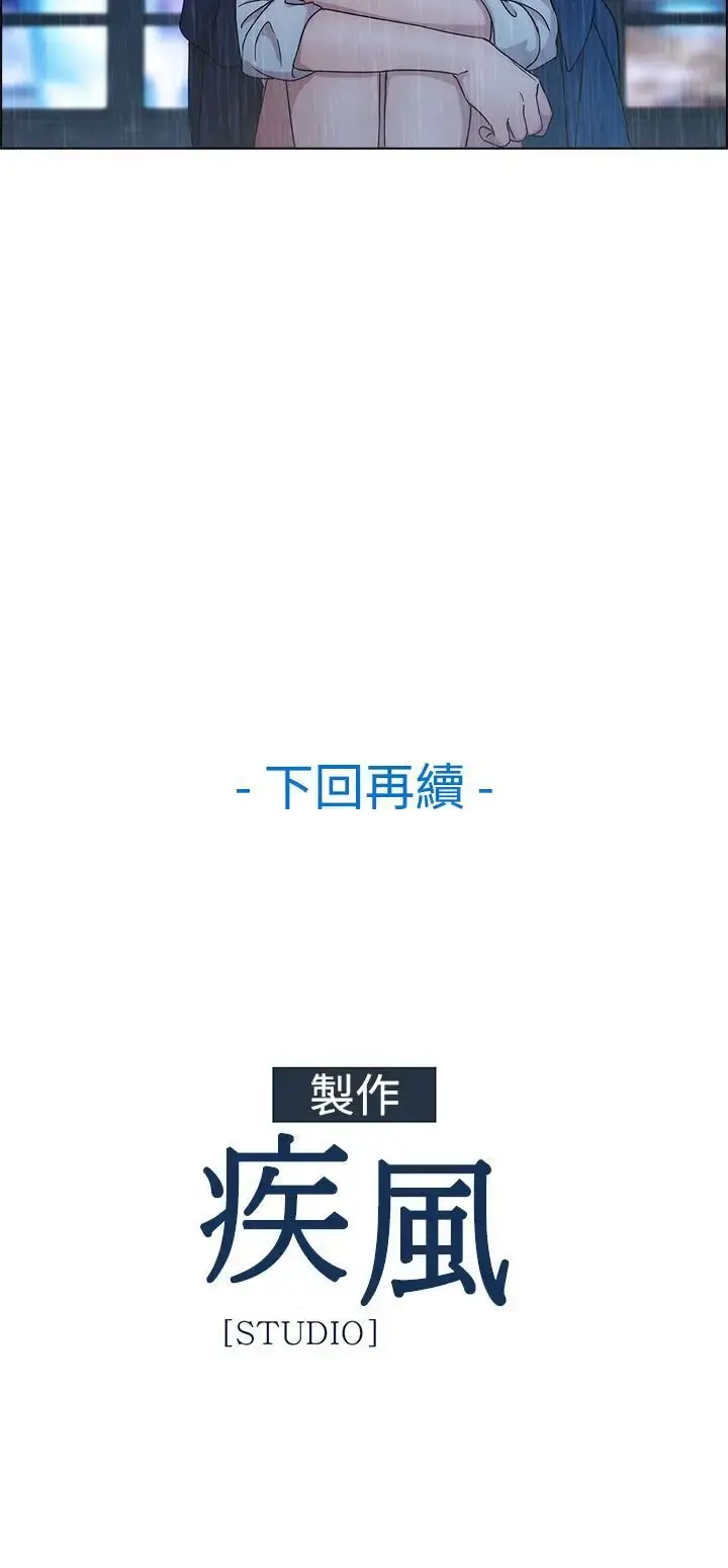 淑女花苑 第3话 第75页