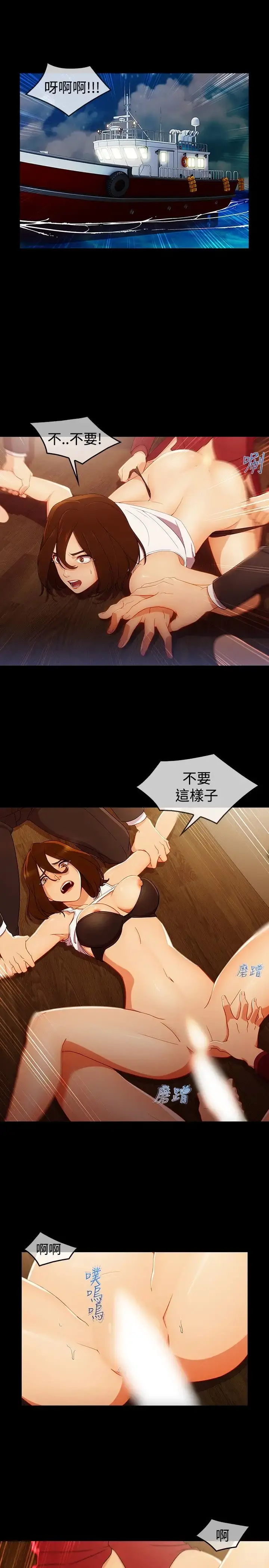 淑女花苑 第3话 第46页
