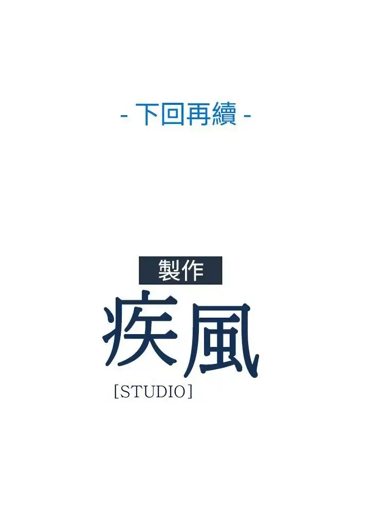 淑女花苑 第3话 第80页