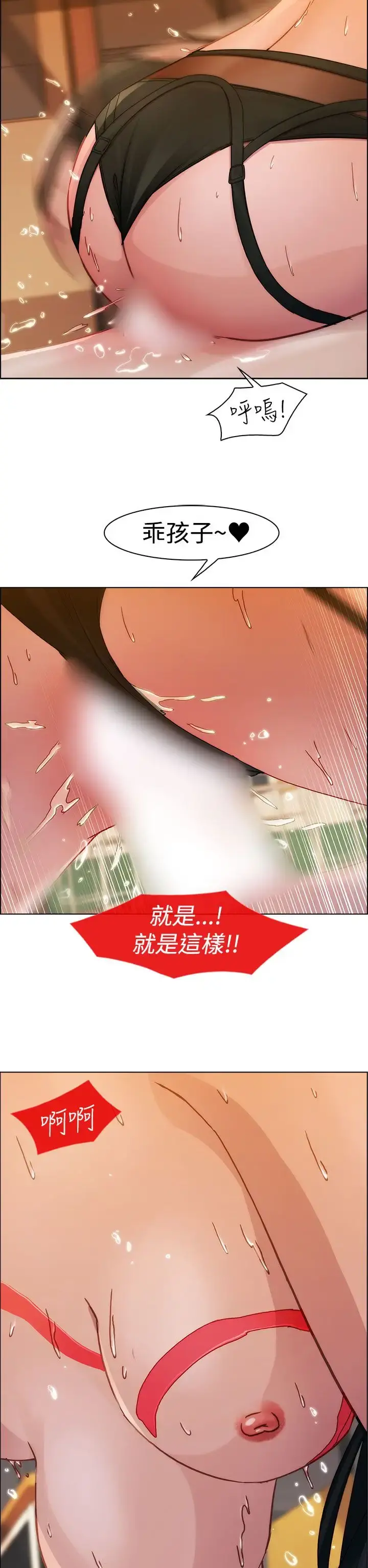 淑女花苑 第3话 第32页