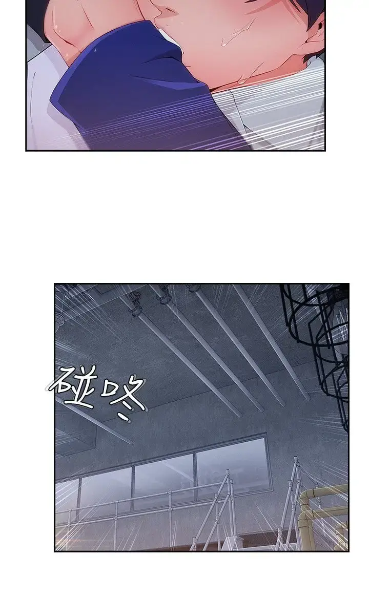 淑女花苑 第36话 第20页