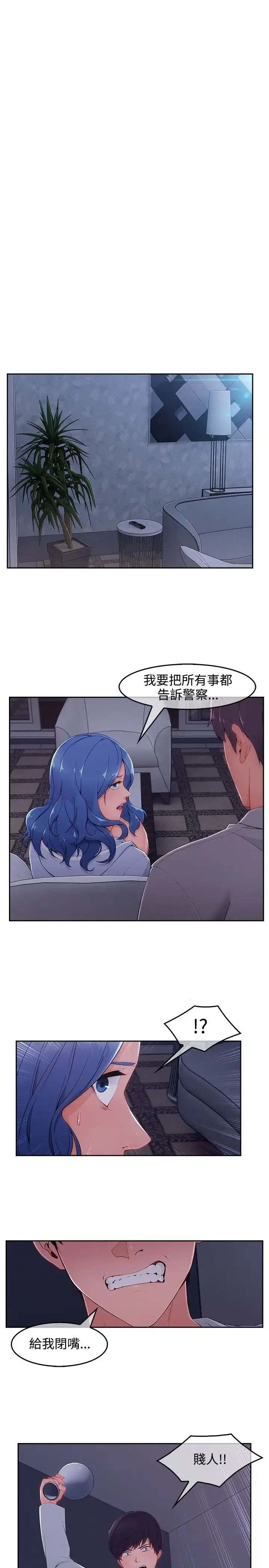淑女花苑 第36话 第1页