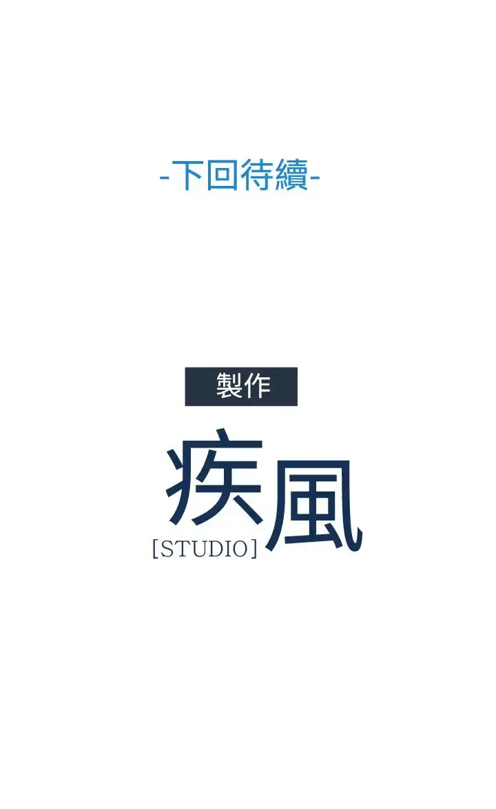 淑女花苑 第36话 第24页