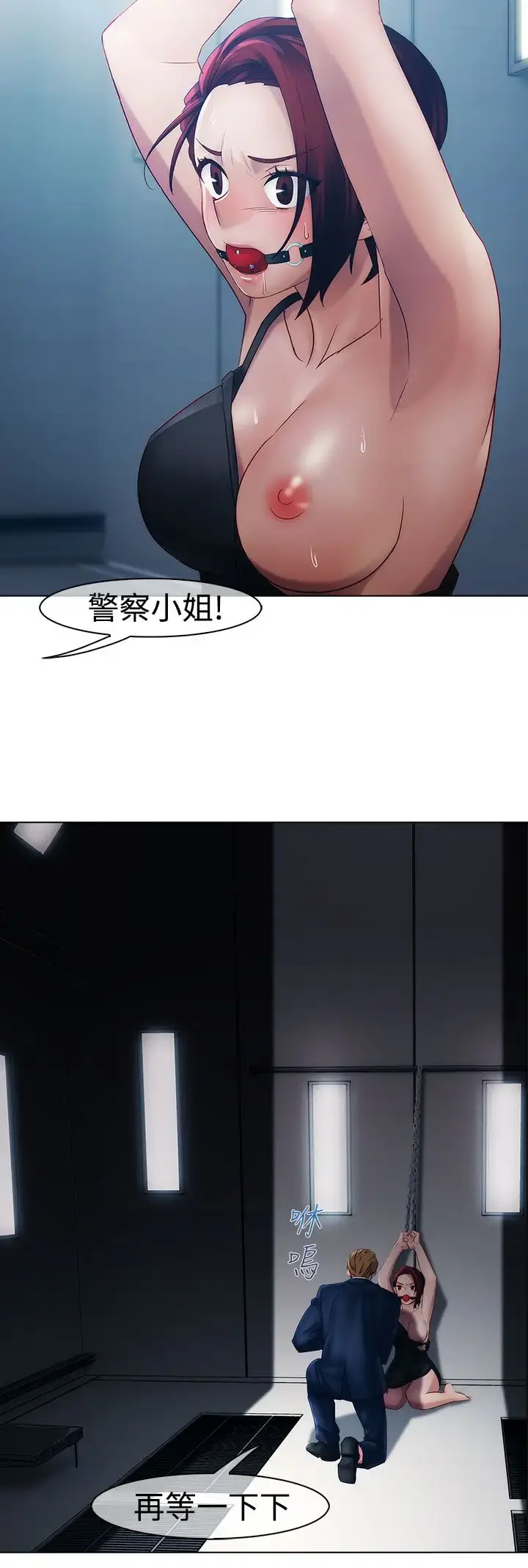淑女花苑 第15话 第18页
