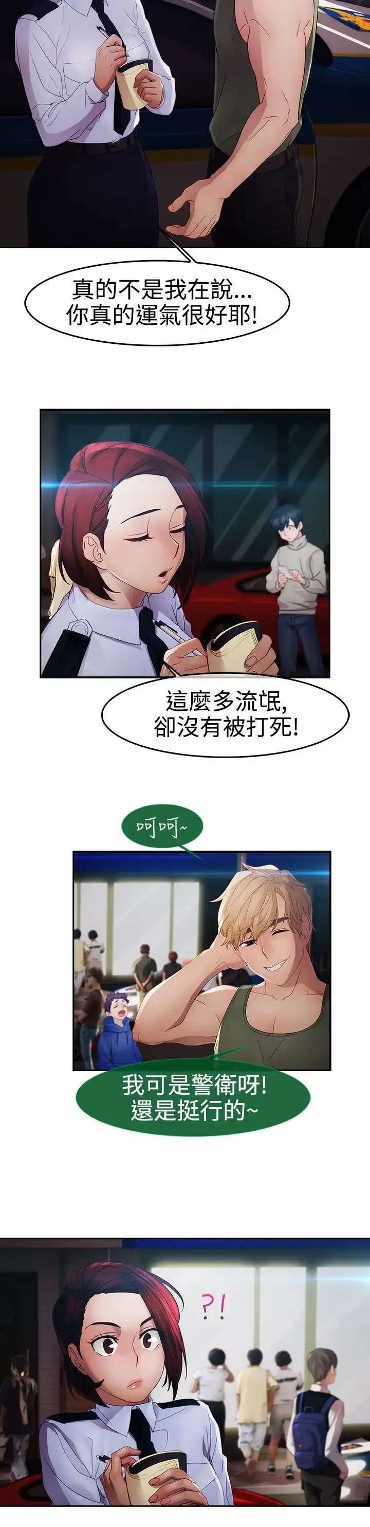 淑女花苑 第1季最终话 第25页