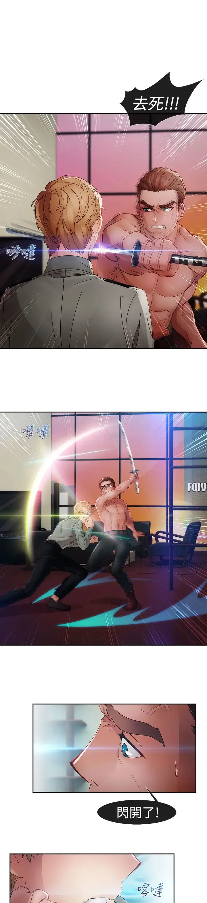 淑女花苑 第1季最终话 第15页