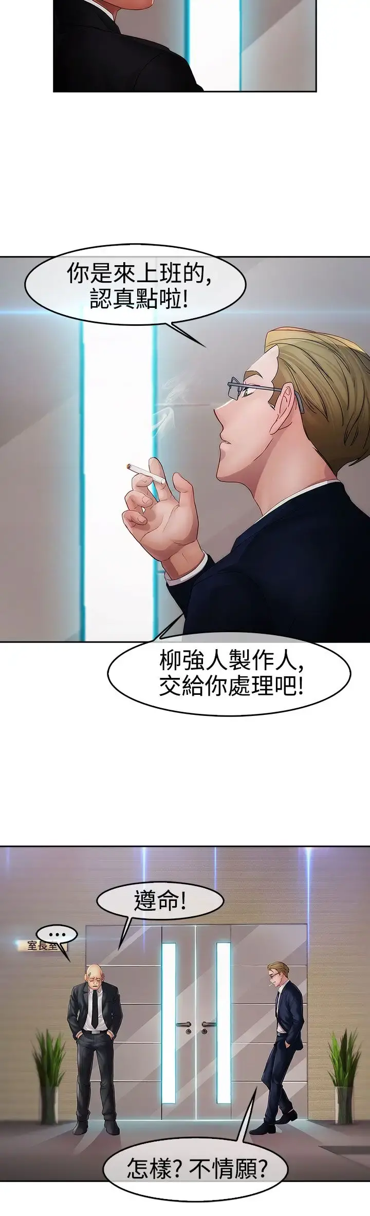 淑女花苑 第1季最终话 第2页