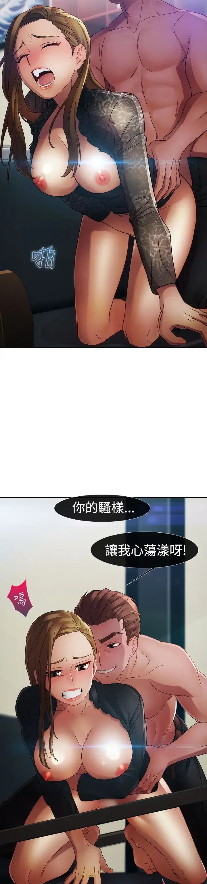 淑女花苑 第1季最终话 第7页