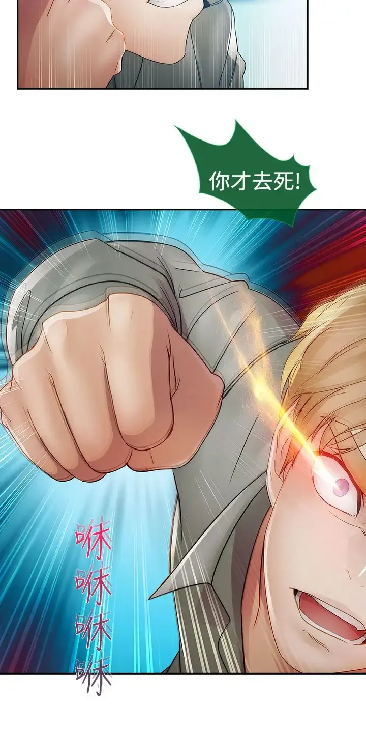 淑女花苑 第1季最终话 第16页