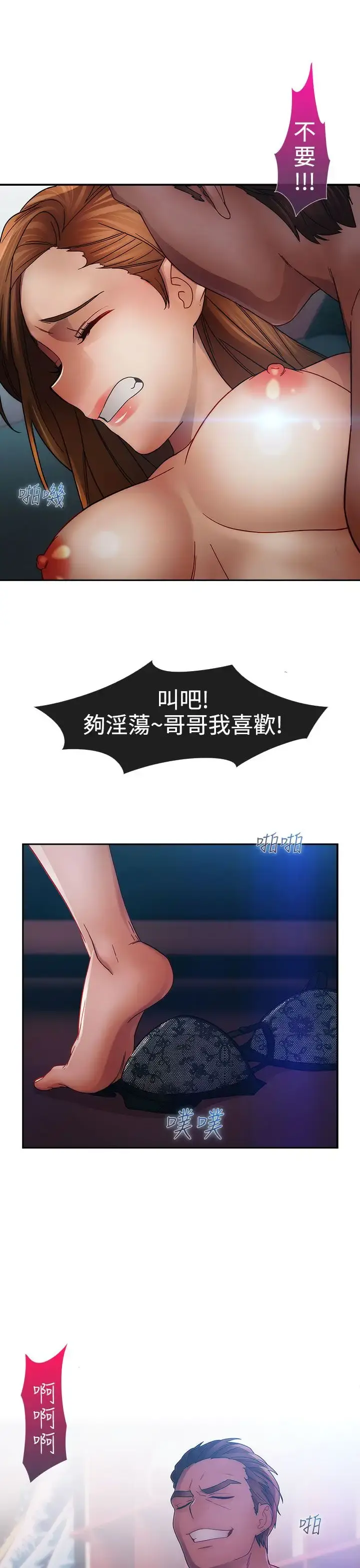 淑女花苑 第1季最终话 第6页
