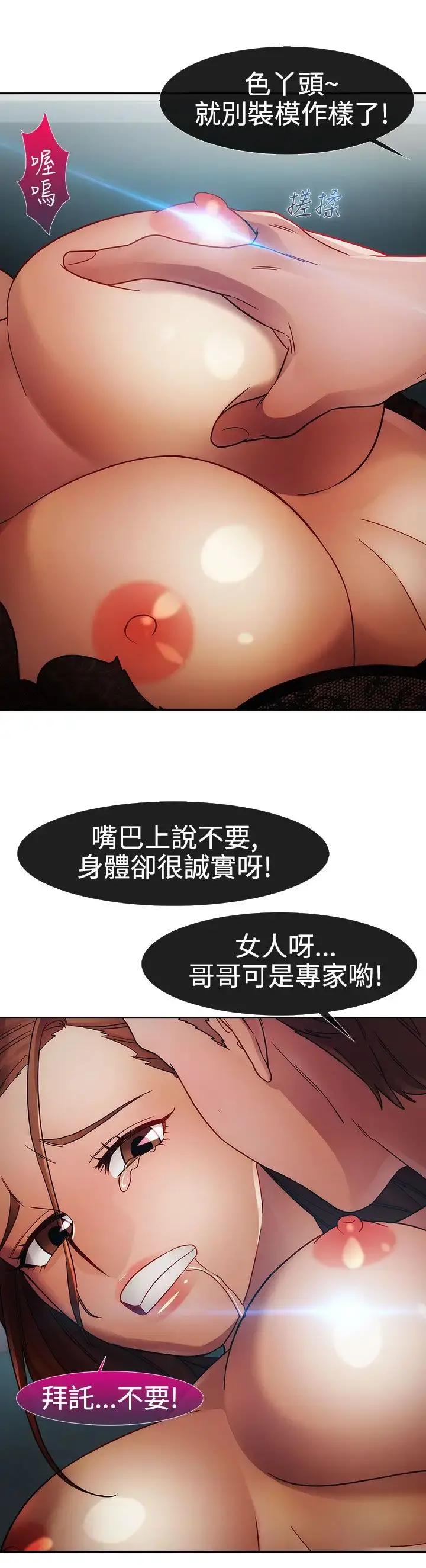 淑女花苑 第1季最终话 第5页