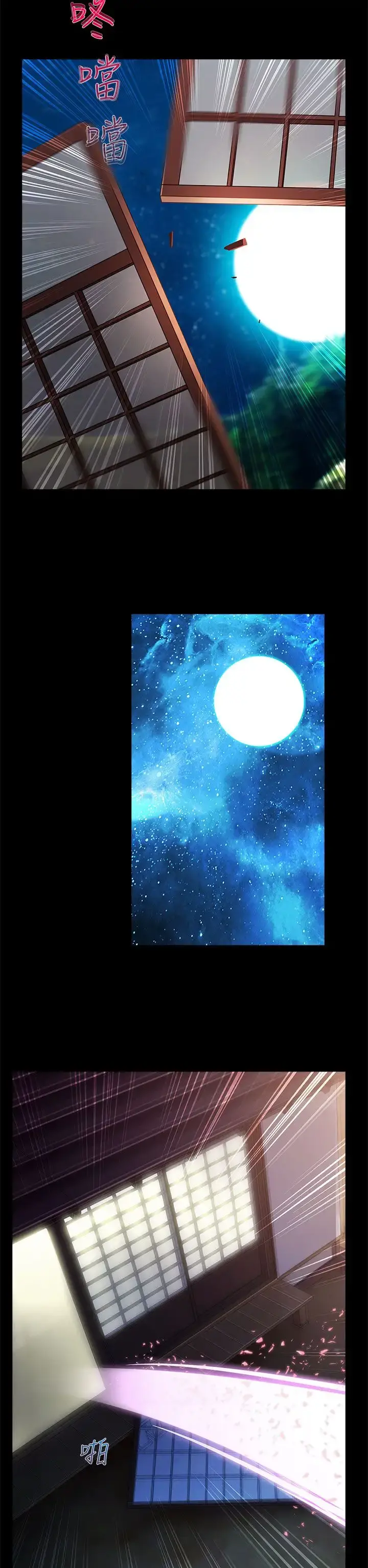 淑女花苑 第10话 第26页