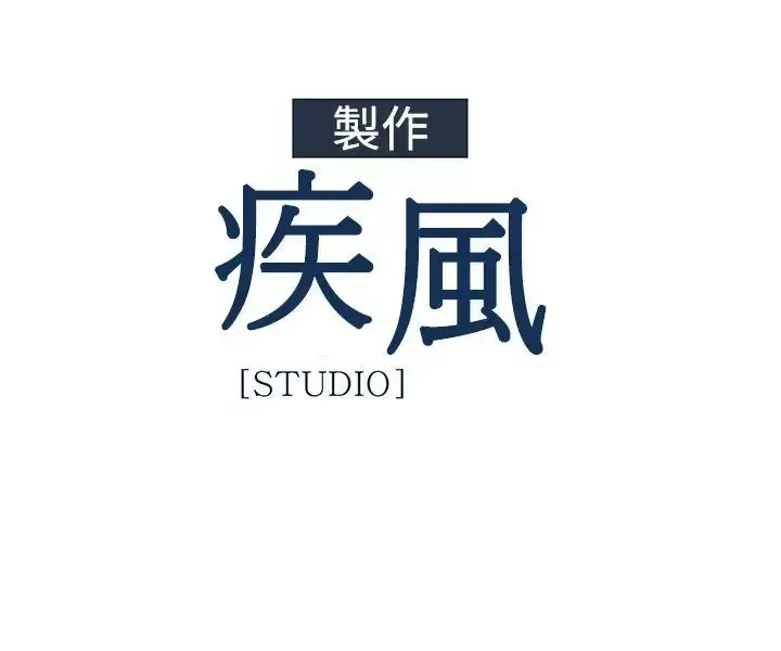 淑女花苑 第10话 第64页