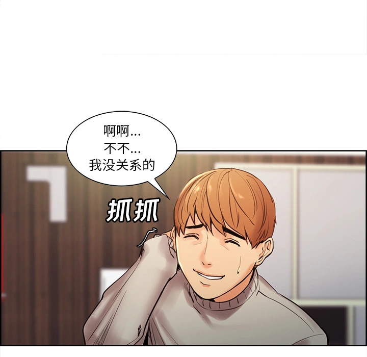 岳母家的刺激生活 第8话 第70页