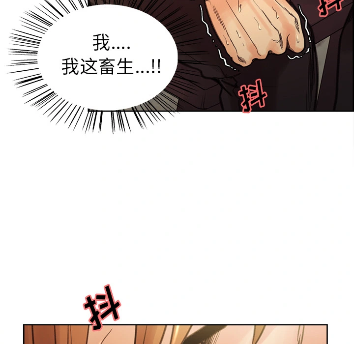 岳母家的刺激生活 第8话 第44页