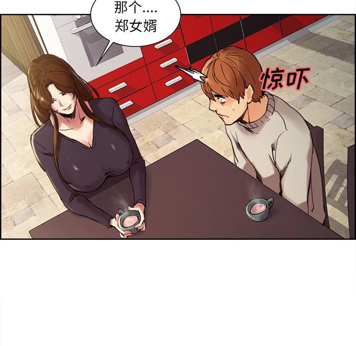 岳母家的刺激生活 第8话 第37页