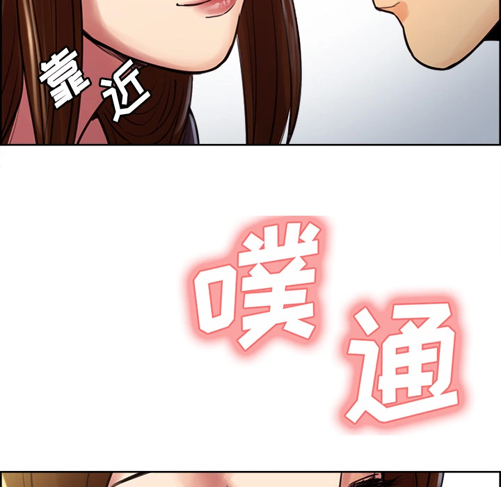 岳母家的刺激生活 第8话 第95页