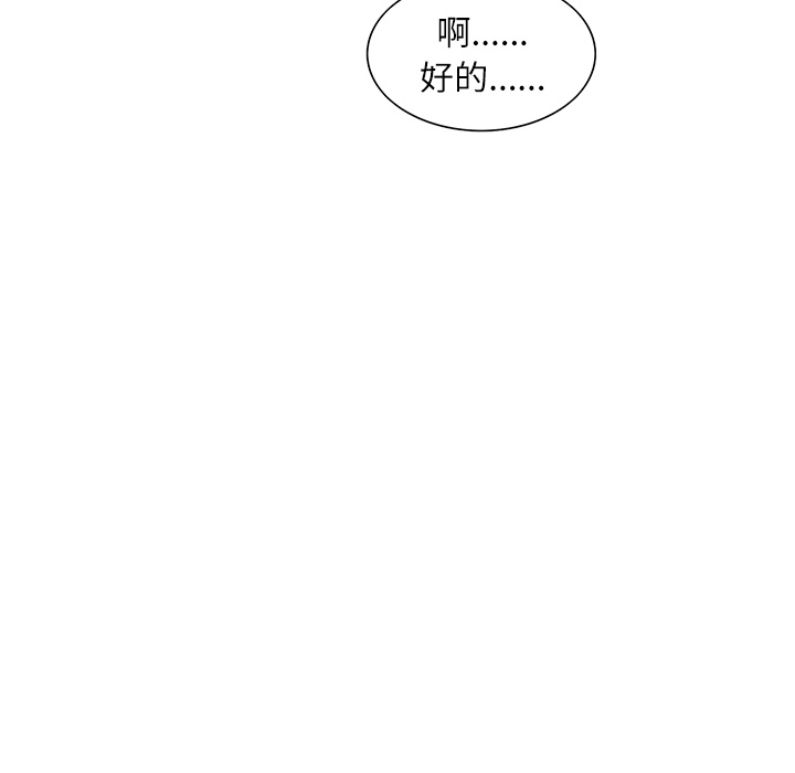 岳母家的刺激生活 第8话 第5页
