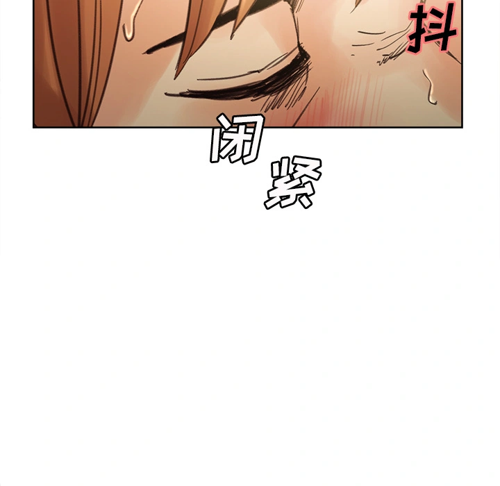 岳母家的刺激生活 第8话 第45页