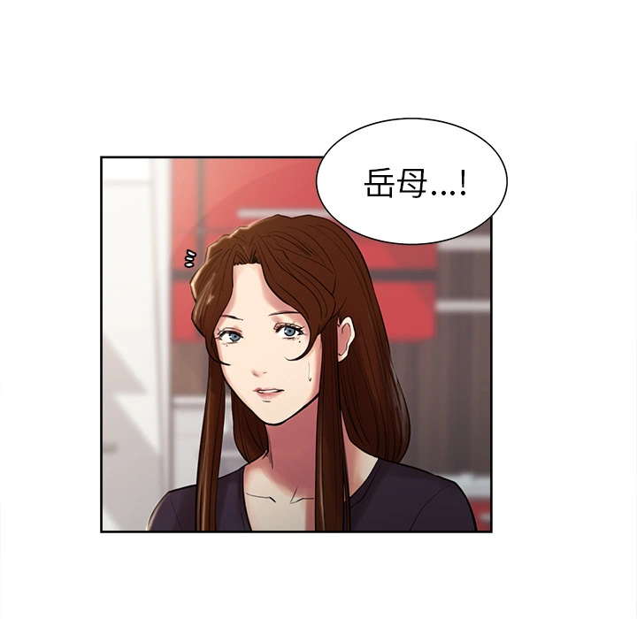 岳母家的刺激生活 第8话 第48页