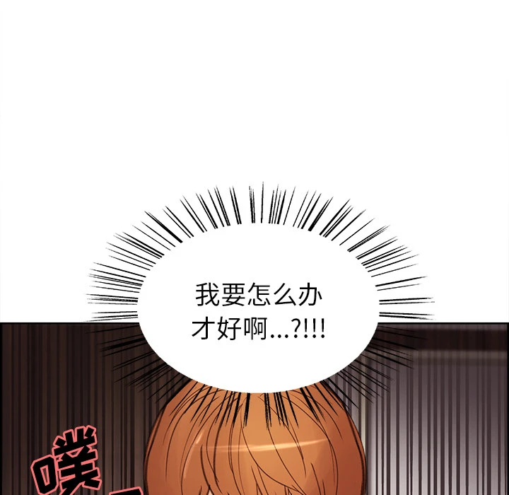 岳母家的刺激生活 第8话 第31页