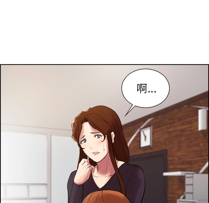 岳母家的刺激生活 第8话 第51页