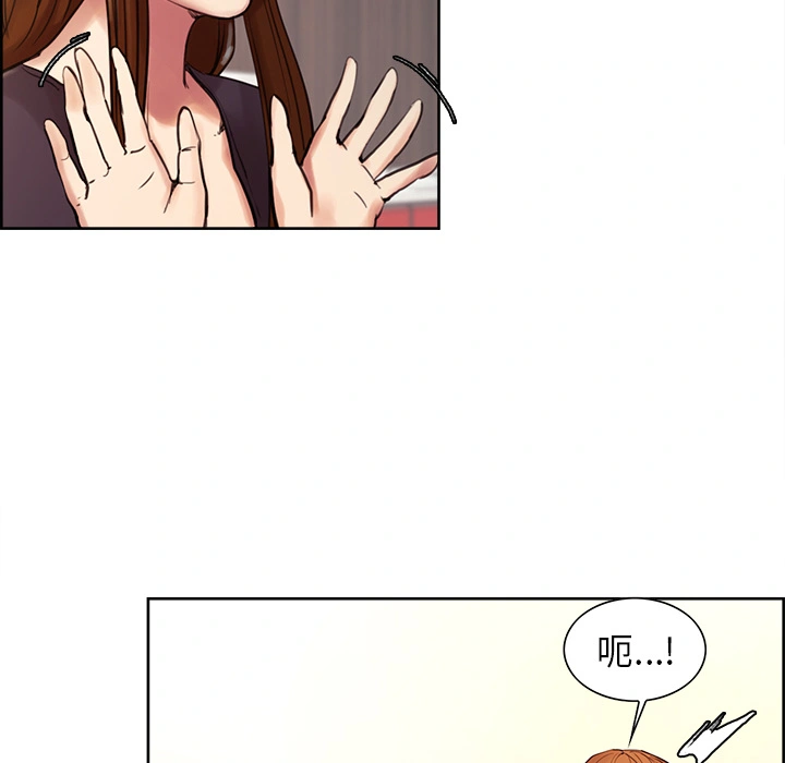 岳母家的刺激生活 第8话 第67页