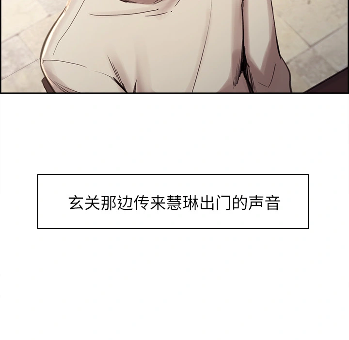 岳母家的刺激生活 第8话 第10页