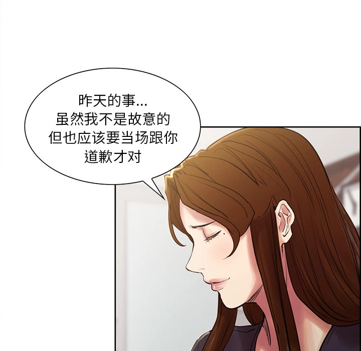 岳母家的刺激生活 第8话 第62页