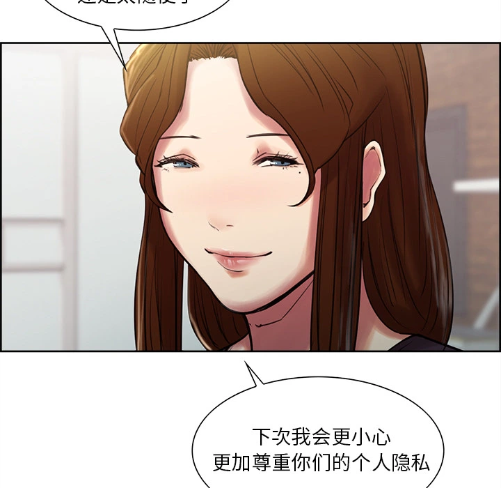 岳母家的刺激生活 第8话 第64页