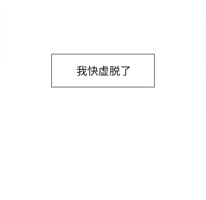 岳母家的刺激生活 第8话 第71页