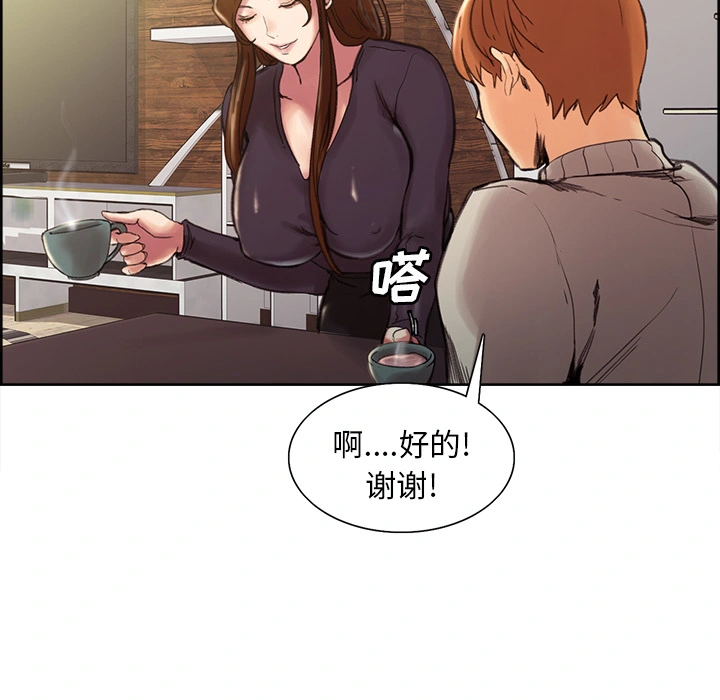 岳母家的刺激生活 第8话 第16页