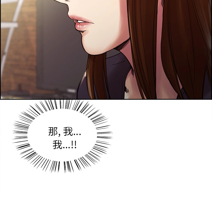 岳母家的刺激生活 第8话 第30页