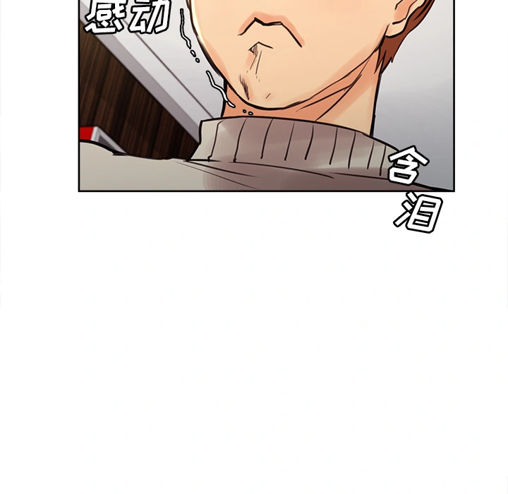 岳母家的刺激生活 第8话 第88页
