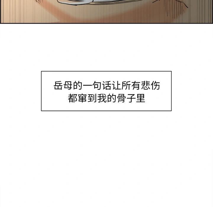 岳母家的刺激生活 第12话 第34页