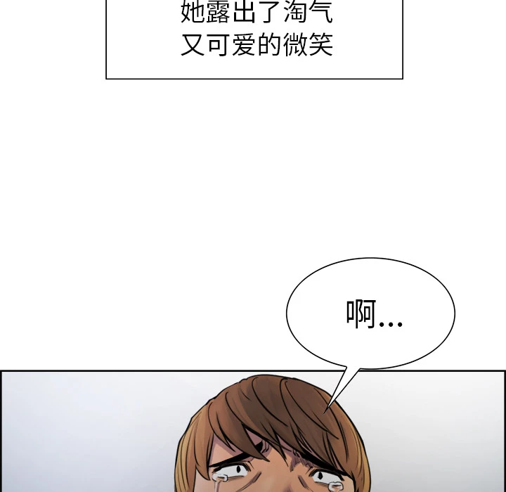岳母家的刺激生活 第12话 第93页