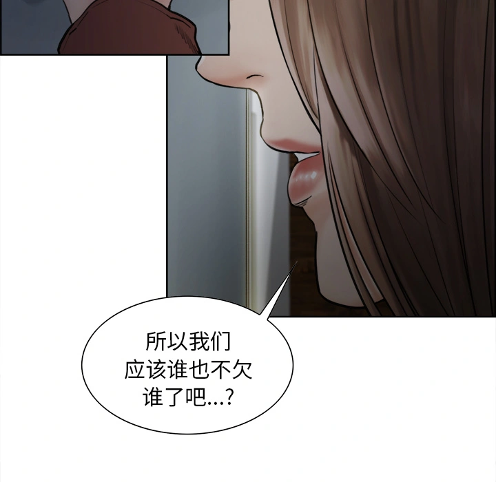岳母家的刺激生活 第12话 第90页